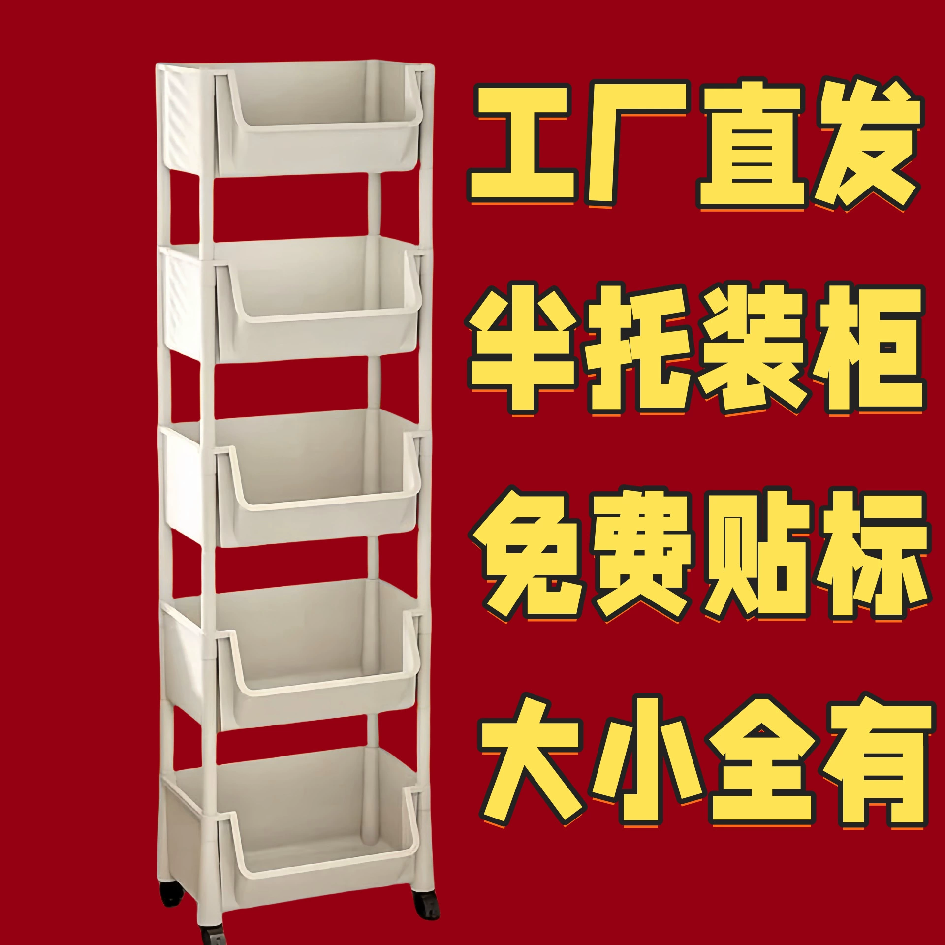 Shelf Rack Multi-tier Wheeled — desk mat wholesale pick on MatDesk